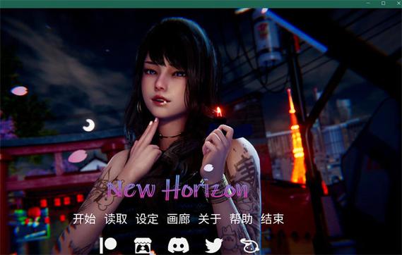 New Horizon0.4版本下载