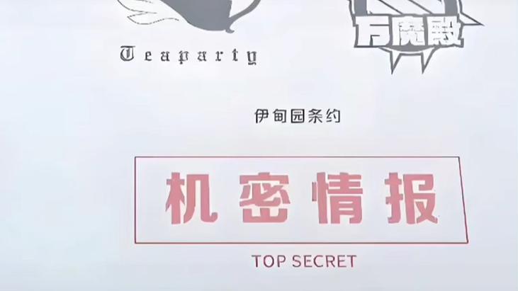 伊甸园条约第三章开启条件