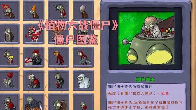 植物大战僵尸裂尸