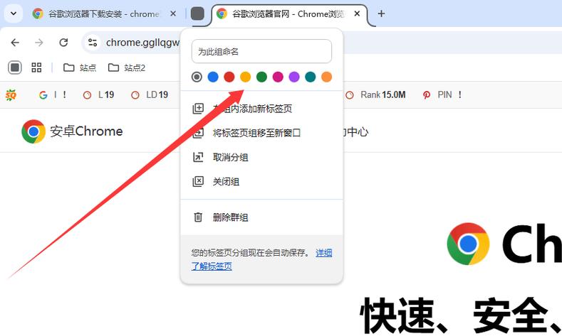 chrome保存网页为图片