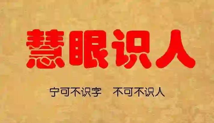 图片识人