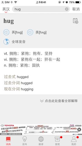 hug造句