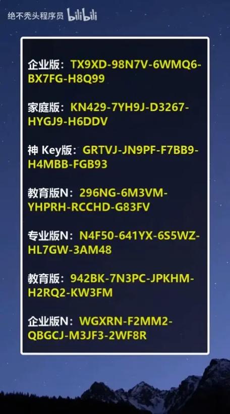 win11专业版密钥2025