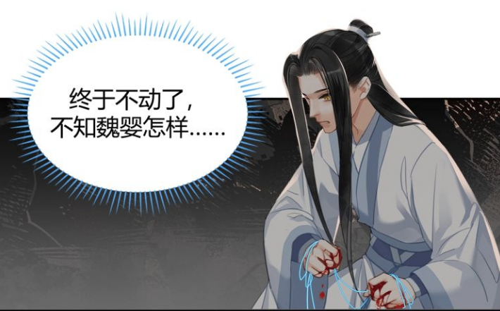 蓝忘机难产只能用白绫