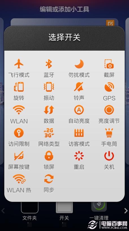 小米三方一键锁屏功能