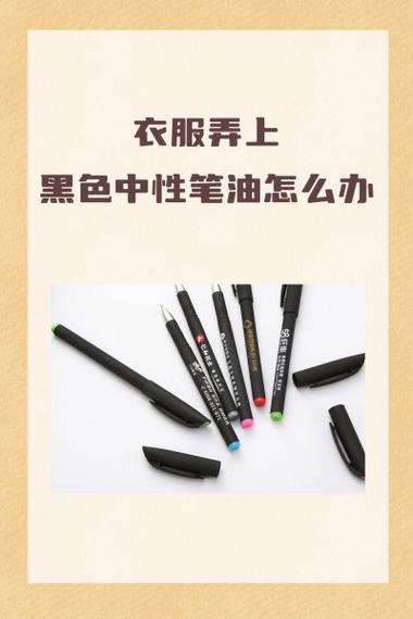 黑笔不出来怎么办