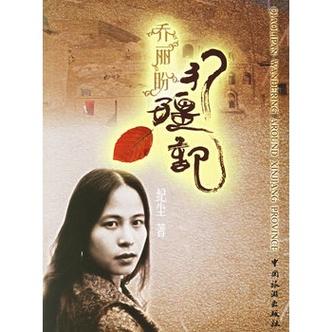 纪尘小说在线阅读