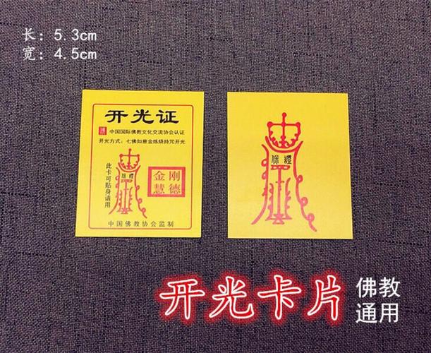 开光追入门卡