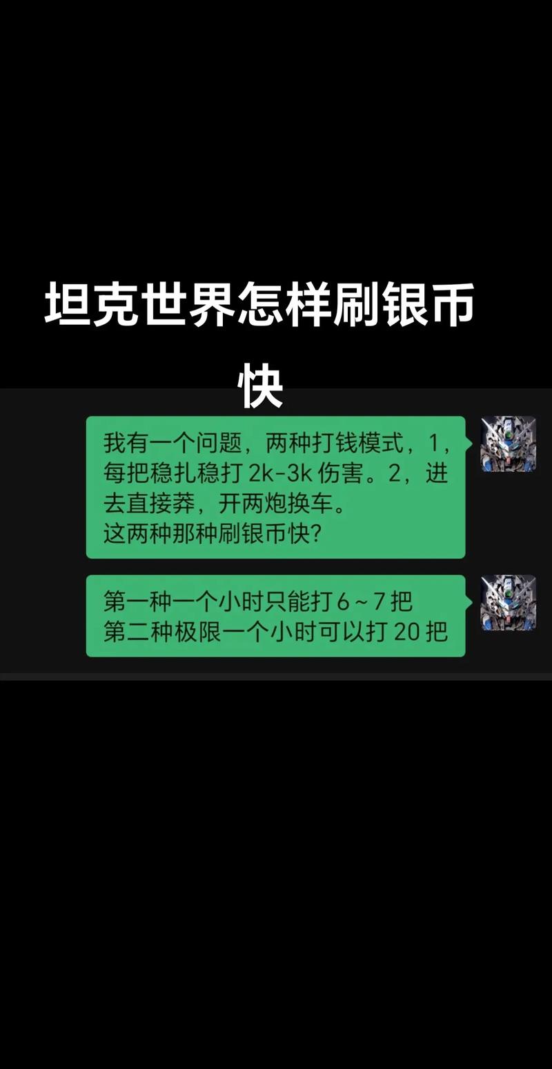 如何快速刷战队币