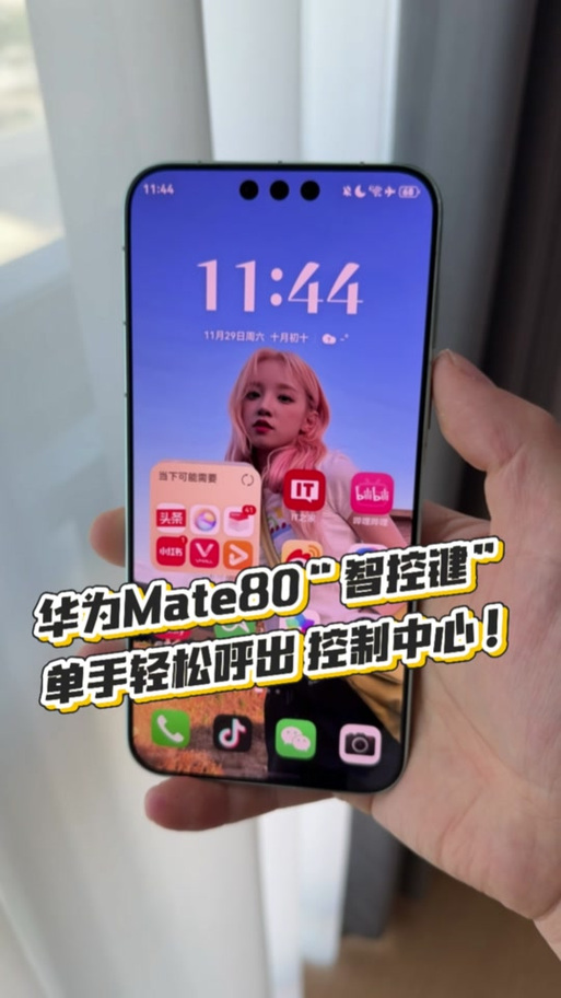 华为mate80录音功能在哪里