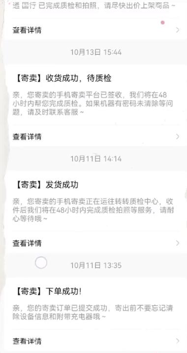 在转转卖游戏账号卖家需要注意什么缩略图