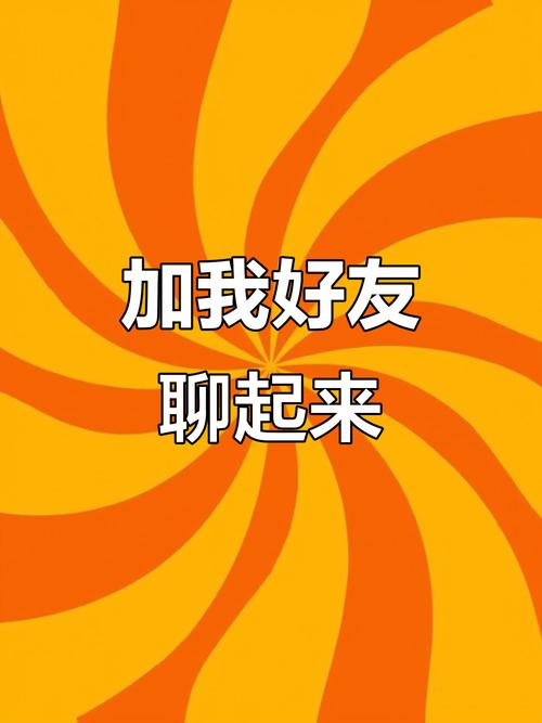 共同好友互删还能看到赞