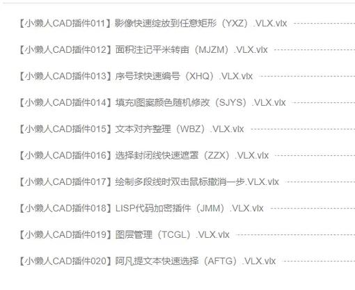 南方cass插件大全