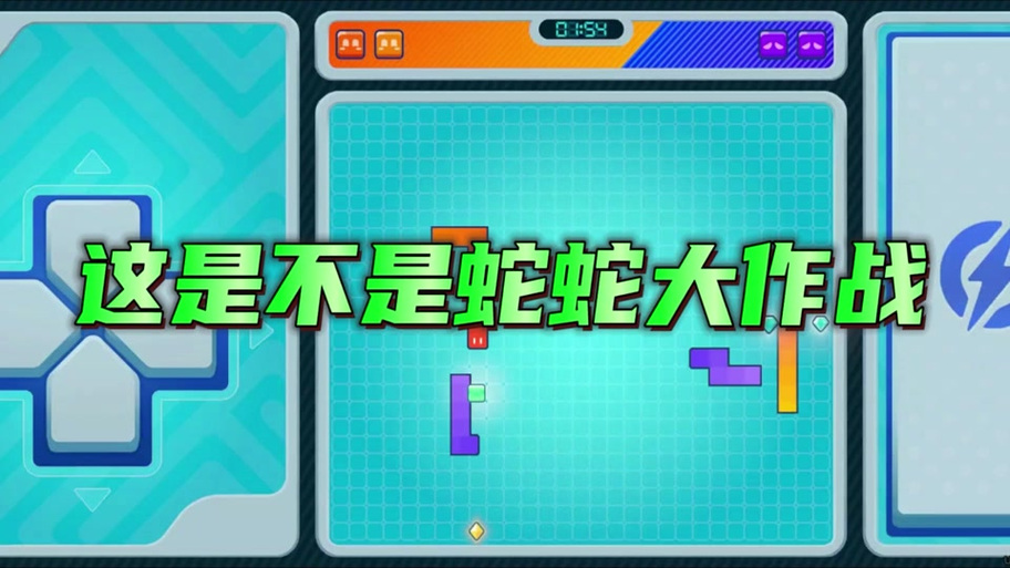 蛇蛇大作战怎么没了