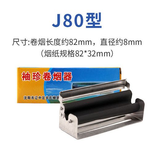 关氏袖珍卷烟器使用方法