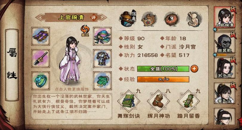 烟雨江湖朝廷委托全流程