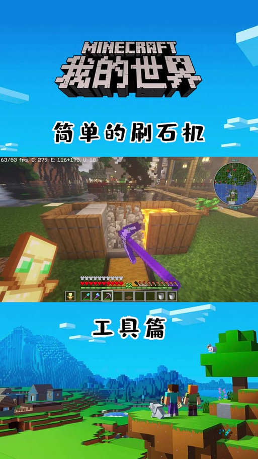 我的世界不用手挖的刷石机视频教程