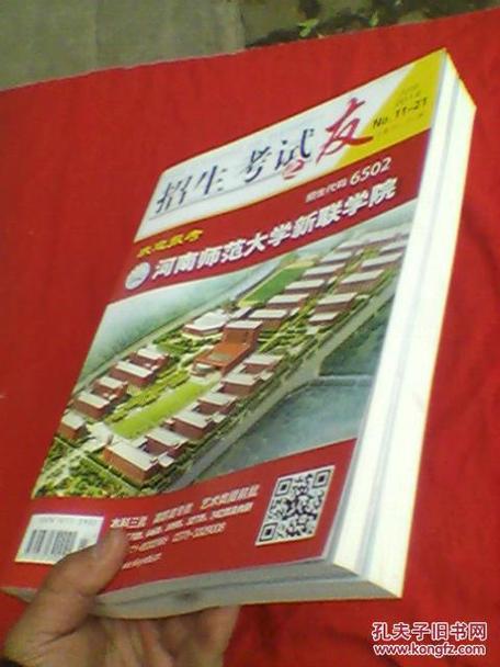 河南招生之友官网