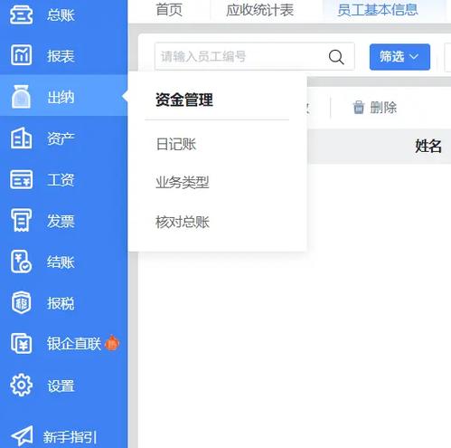 财务软件排行榜前十名