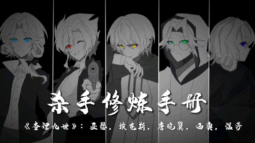 杀手训练手册缩略图