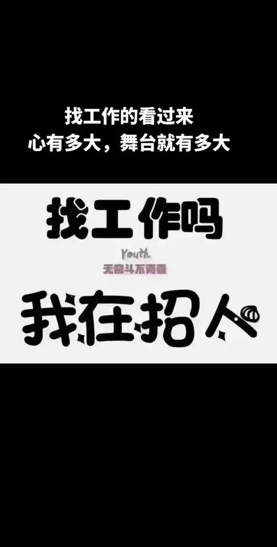 找工作临时工游戏截图
