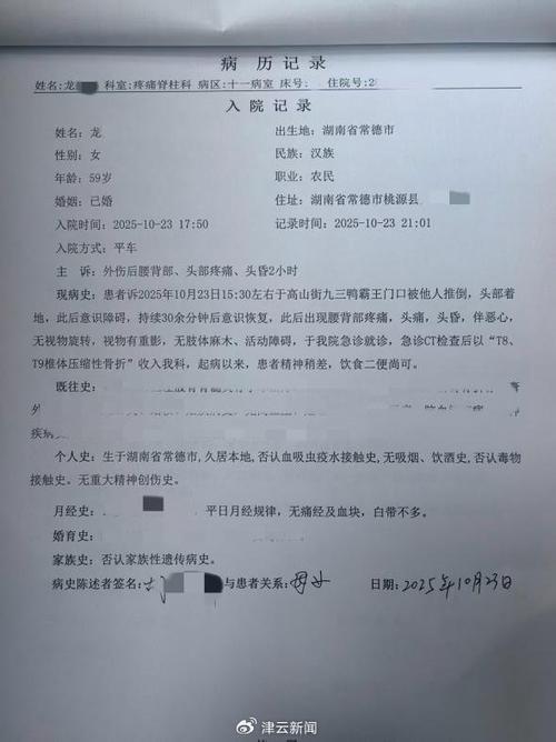 入院病历