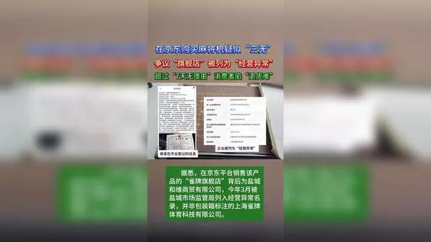 京东超过7天申请退货被拒绝
