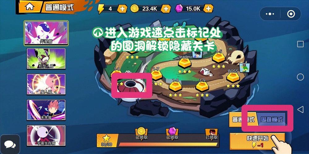 一波超人隐藏bug