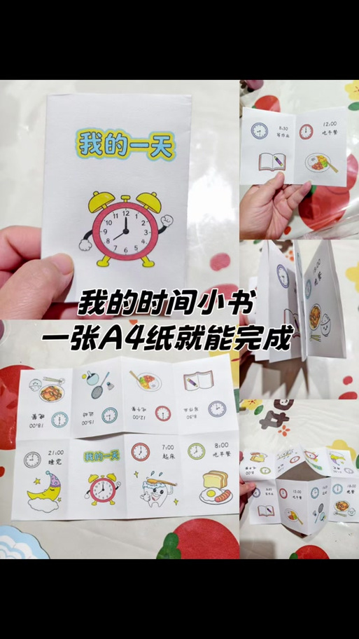 时间小书最简单画法