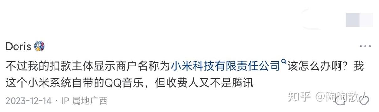 qq音乐扣费了能退款吗