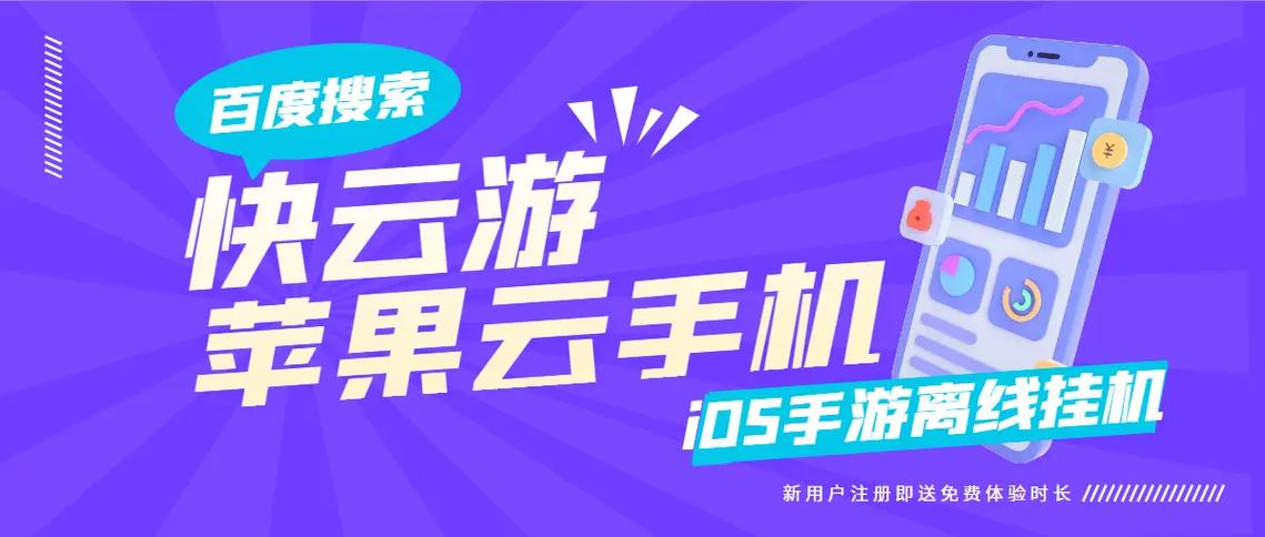 传奇云挂机软件