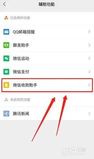 安卓微信免打扰怎么解除设置