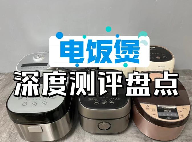 小米电饭煲故障大全图解