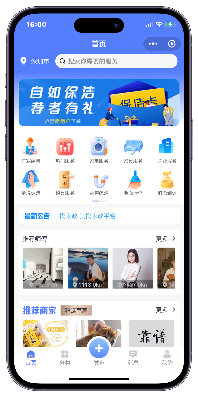 众汇管家app下载