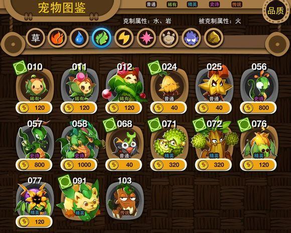 嗨皮精灵3隐藏宝物点