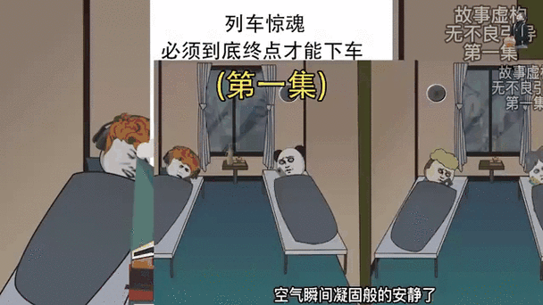 宿舍惊魂9