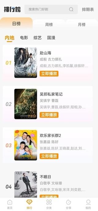 冬青影评app下载