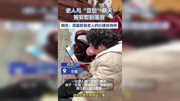 豆包豆包对话