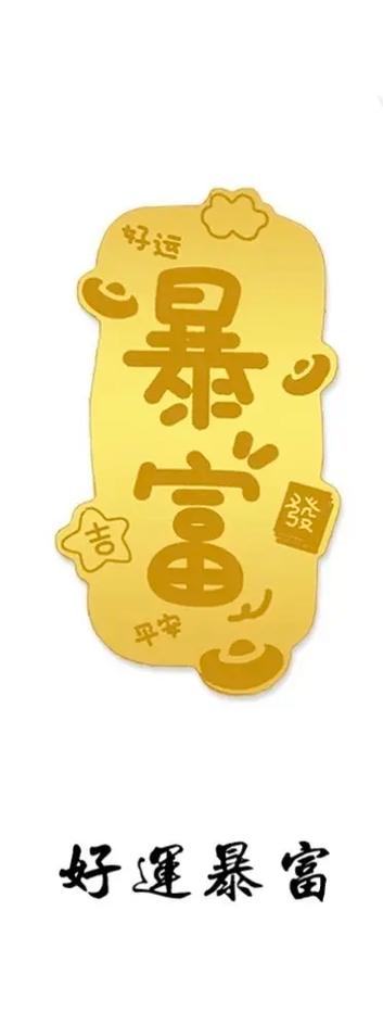 2020年财神怎么贴