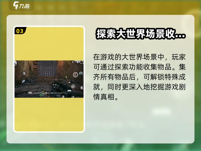 光明记忆手机版攻略