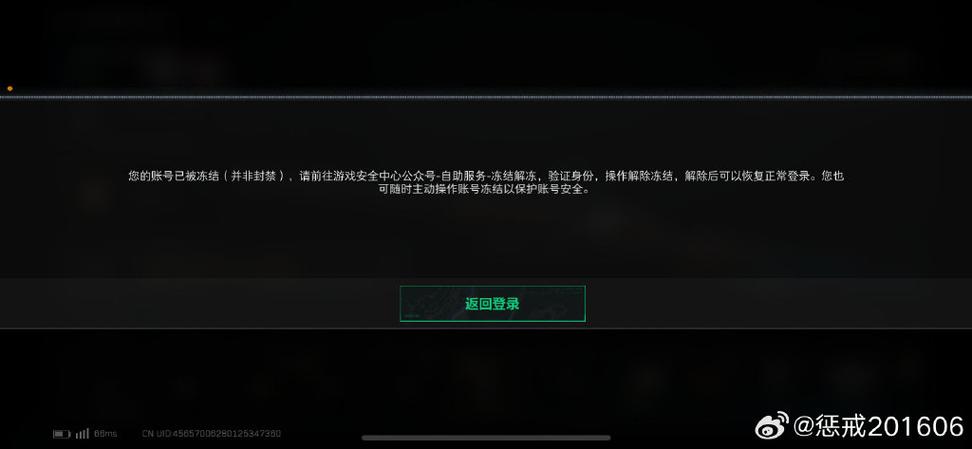 元气骑士账号冻结原因