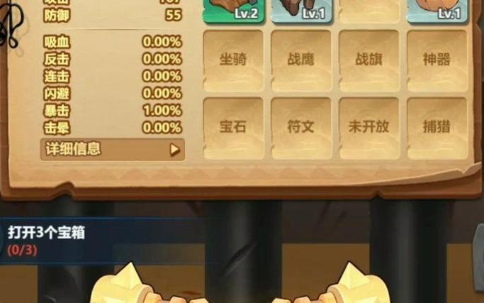 跃动小子修改器