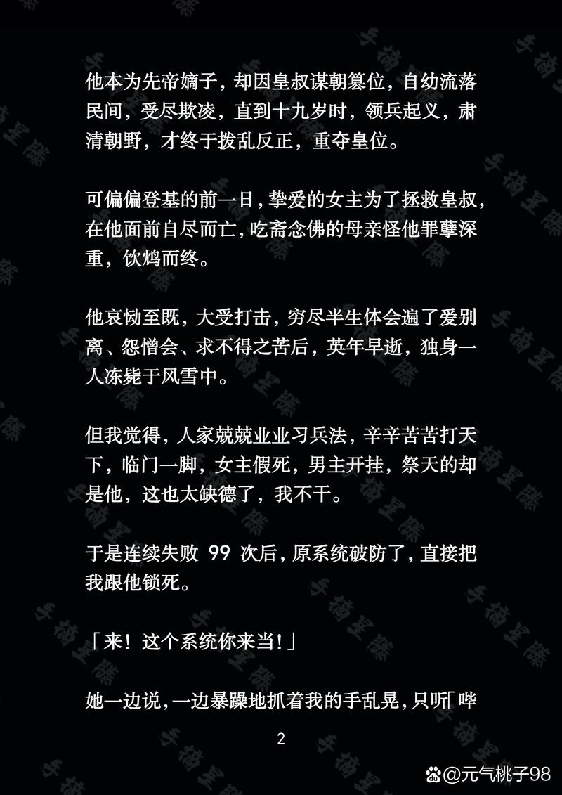 我被反派大佬攻略了