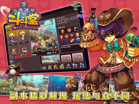 斗斗堂免费版