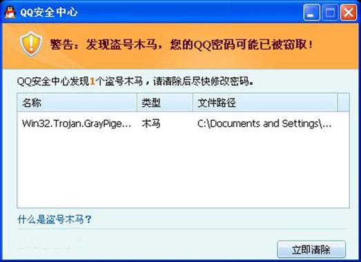 怎么用木马软件盗QQ