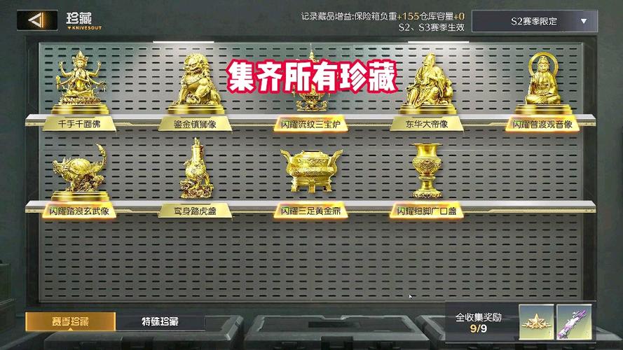 刺激战场s2赛季奖励