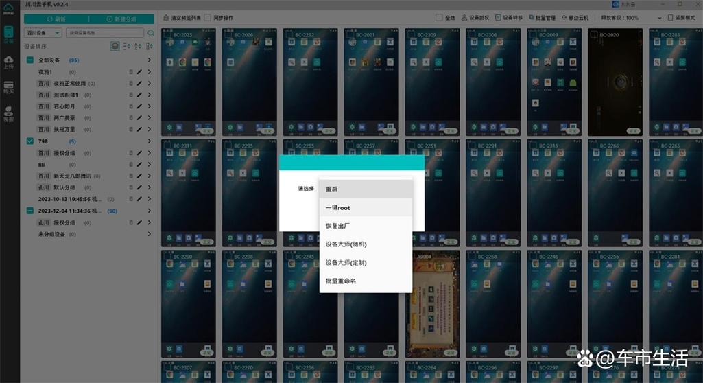 多开分身永久vip免费版缩略图
