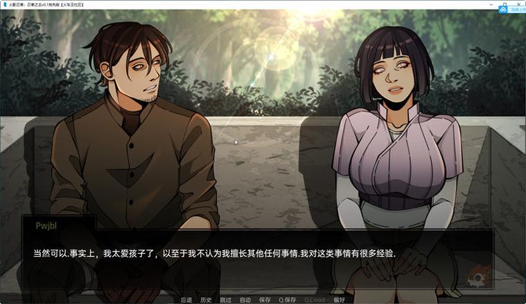 火影忍者之主汉化版