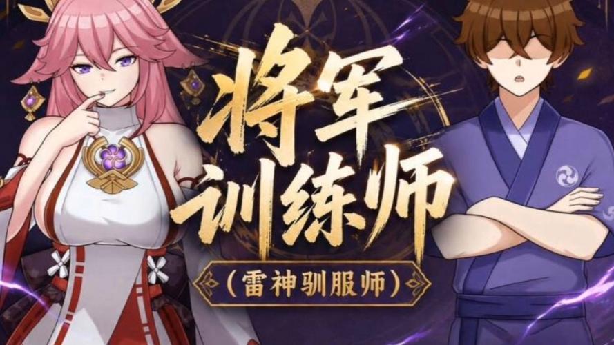 雷神训练师0.2下载游戏截图