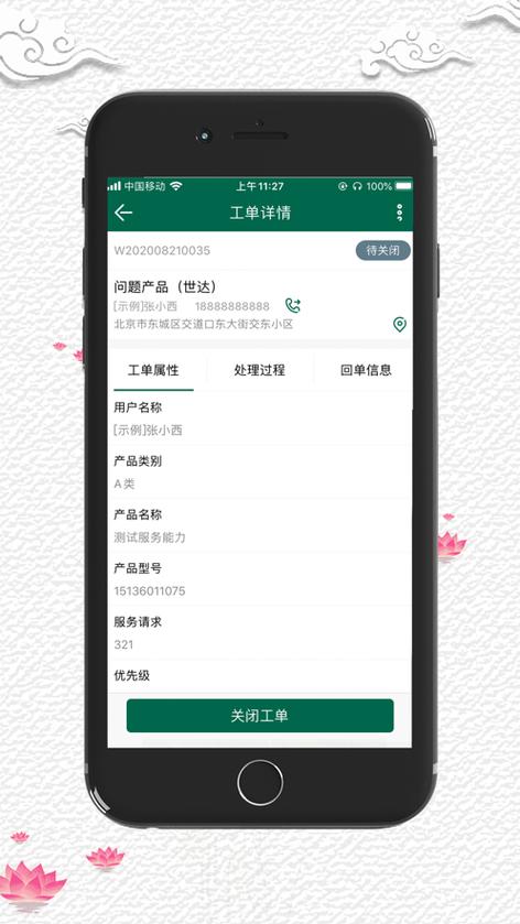 中翰服务app是真的吗